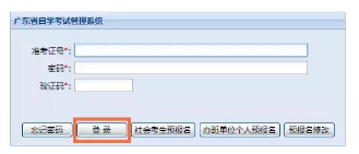 广东省自学考试2020年4月准考证打印时间、准考证打印网址 广东省自学考试2020年4月准考证打印时间、准考证打印网址
