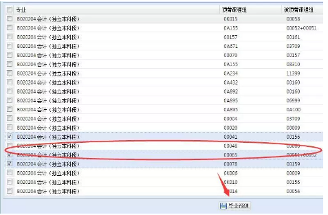 怎么知道自己通过了哪些科目？剩下多少科还没有考？