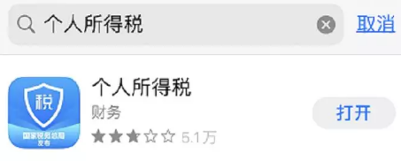 全国自考学历个人税抵扣申报操作指南(图文说明) 全国自考学历个人税抵扣申报操作指南(图文说明)