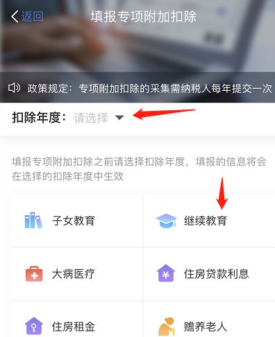 全国自考学历个人税抵扣申报操作指南(图文说明) 全国自考学历个人税抵扣申报操作指南(图文说明)