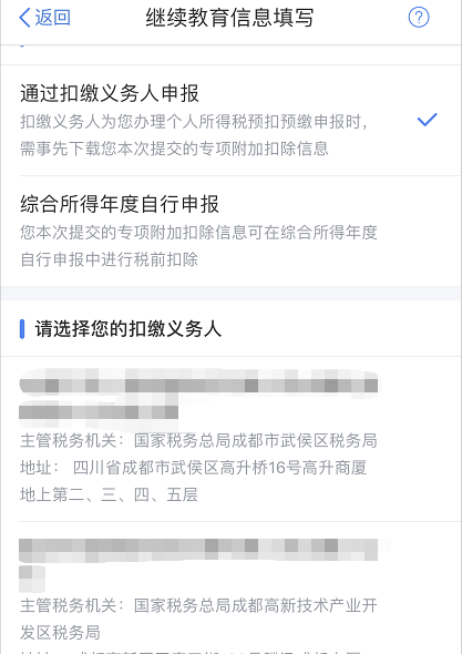 全国自考学历个人税抵扣申报操作指南(图文说明) 全国自考学历个人税抵扣申报操作指南(图文说明)