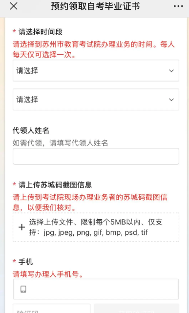 通知:苏州市教育考试院恢复每周五领取自学考试毕业证书 通知:苏州市教育考试院恢复每周五领取自学考试毕业证书