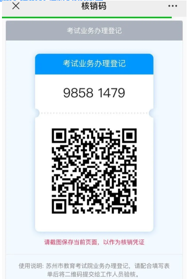 通知:苏州市教育考试院恢复每周五领取自学考试毕业证书 通知:苏州市教育考试院恢复每周五领取自学考试毕业证书