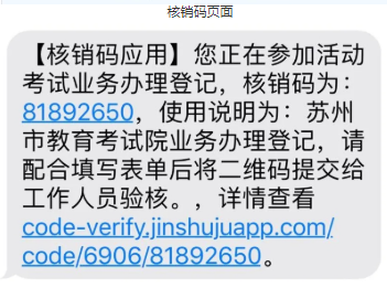 通知:苏州市教育考试院恢复每周五领取自学考试毕业证书 通知:苏州市教育考试院恢复每周五领取自学考试毕业证书