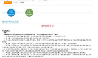 江苏省2020年4月自考网上报考时间及报考流程(图文说明) 江苏省2020年4月自考网上报考时间及报考流程(图文说明)
