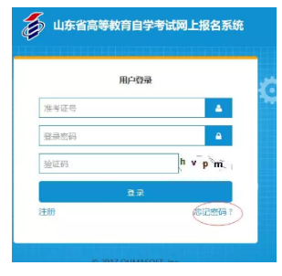 山东自考大专2020年10月考试报名官网:山东省教育招生考试院 山东自考大专2020年10月考试报名官网:山东省教育招生考试院
