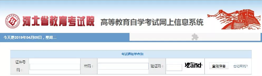 2020年4月河北自考准考证打印入口及打印时间 2020年4月河北自考准考证打印入口及打印时间