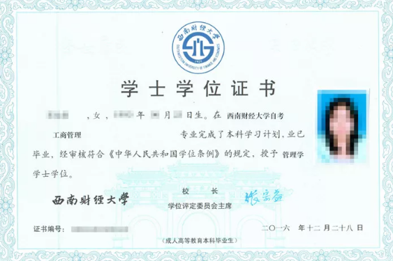 自考本科如何申请学士学位?学士学位证书样本有吗? 自考本科如何申请学士学位?学士学位证书样本有吗?