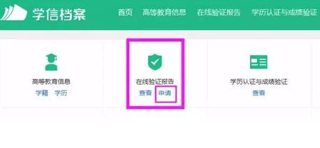 考生注意啦！2019年申请广东自考毕业的学历可在学信网查了