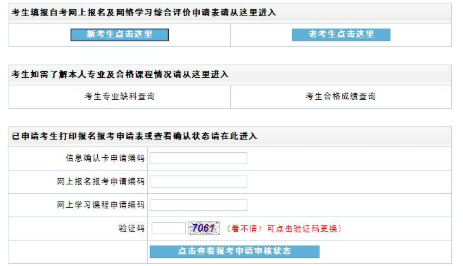 吉林2020年自考本科报名、报考网址及报考时间 吉林2020年自考本科报名、报考网址及报考时间