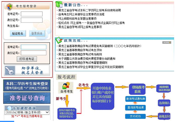 黑龙江2020年4月自考考试在6月份能报考吗?报名入口是? 黑龙江2020年4月自考考试在6月份能报考吗?报名入口是?