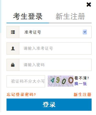 北京自考2020上半年考试报名入口预计6月份开通(附报名官网网址) 北京自考2020上半年考试报名入口预计6月份开通(附报名官网网址)