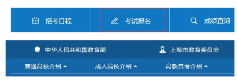 上海2020上半年自考报名入口6月份会开通吗?怎么报名? 上海2020上半年自考报名入口6月份会开通吗?怎么报名?