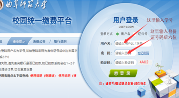 曲阜师范大学自考2020年上半年毕业论文网上视频答辩准备的通知 曲阜师范大学自考2020年上半年毕业论文网上视频答辩准备的通知