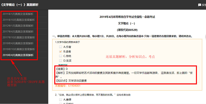 哪里有自考本科《企业管理概论》考试课程的历年真题? 哪里有自考本科《企业管理概论》考试课程的历年真题?