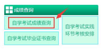 自考本科2020上半年新疆考试成绩什么时候公布? 自考本科2020上半年新疆考试成绩什么时候公布?