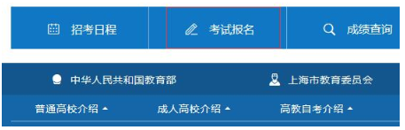 啥时候开通2020上海自考本科上半年考试报名入口?报名时间是? 啥时候开通2020上海自考本科上半年考试报名入口?报名时间是?