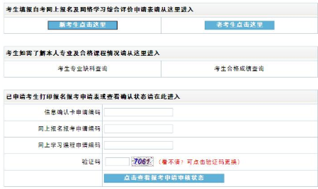 吉林自考本科怎么报名?2020上半年报名时间是? 吉林自考本科怎么报名?2020上半年报名时间是?