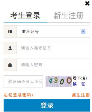 2020年北京4月份自考准考证打印入口什么时候开通? 2020年北京4月份自考准考证打印入口什么时候开通?