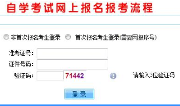 山西省招生考试网2020年4月自学考试准考证打印入口开通时间 山西省招生考试网2020年4月自学考试准考证打印入口开通时间