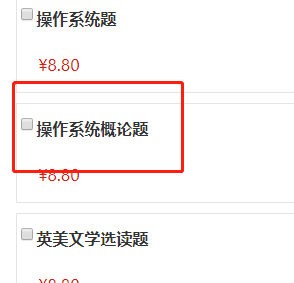 自考本科《操作系统概论》科目的历年真题哪里可以获得? 自考本科《操作系统概论》科目的历年真题哪里可以获得?