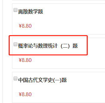 哪里有自学考试《概率论与数理统计(二)》科目的历年真题? 哪里有自学考试《概率论与数理统计(二)》科目的历年真题?