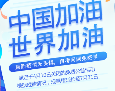 重磅消息！2020安徽自考上半年考试延期至8月1日~2日举行