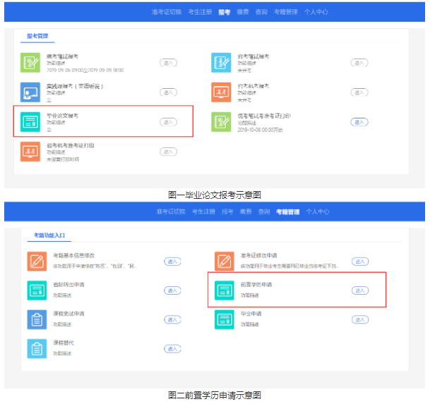 西南财经大学2020下半年(202次)自考本科毕业论文报名及写作通知 西南财经大学2020下半年(202次)自考本科毕业论文报名及写作通知
