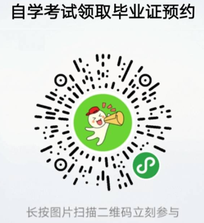 广东中山2019下半年自学考试毕业证书领取和毕业生档案的通知 广东中山2019下半年自学考试毕业证书领取和毕业生档案的通知