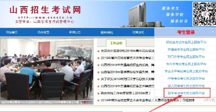 何时开通山西省2020年自学考试报考系统入口? 何时开通山西省2020年自学考试报考系统入口?