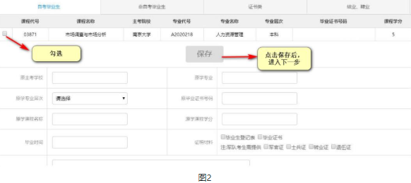 通知:2020上半年江苏省高等教育自学考试免考申请申请时间及流程 通知:2020上半年江苏省高等教育自学考试免考申请申请时间及流程