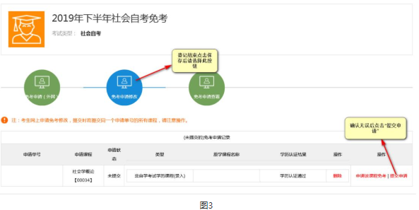 通知:2020上半年江苏省高等教育自学考试免考申请申请时间及流程 通知:2020上半年江苏省高等教育自学考试免考申请申请时间及流程