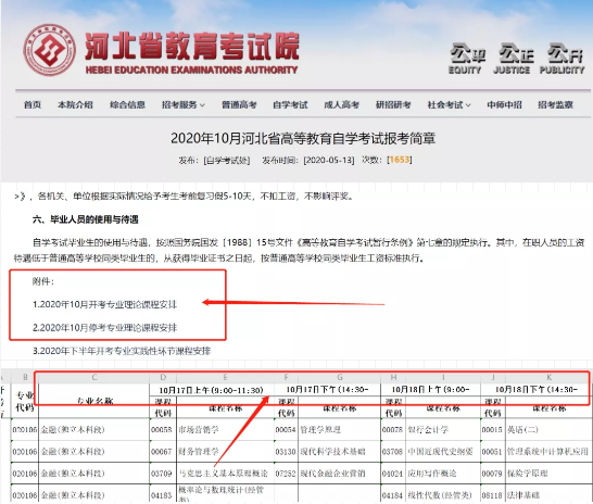 2020年自考10月考试会不会取消?会不会推迟?什么时间考试? 2020年自考10月考试会不会取消?会不会推迟?什么时间考试?