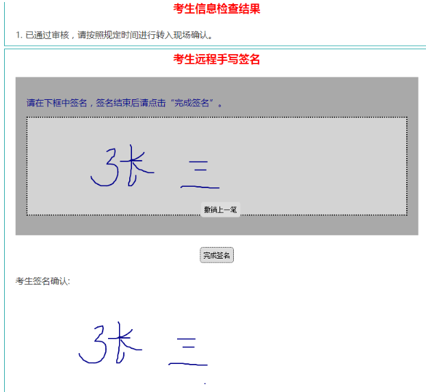 辽宁省自学考试外省转入考生网上远程确认操作说明 辽宁省自学考试外省转入考生网上远程确认操作说明