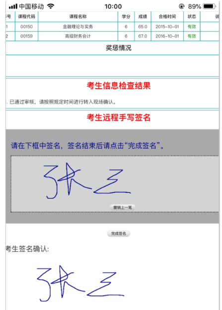 辽宁省自学考试外省转入考生网上远程确认操作说明 辽宁省自学考试外省转入考生网上远程确认操作说明