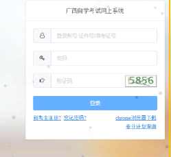 【广西】2020上半年8月自考报名入口(5月25日)已开通 【广西】2020上半年8月自考报名入口(5月25日)已开通
