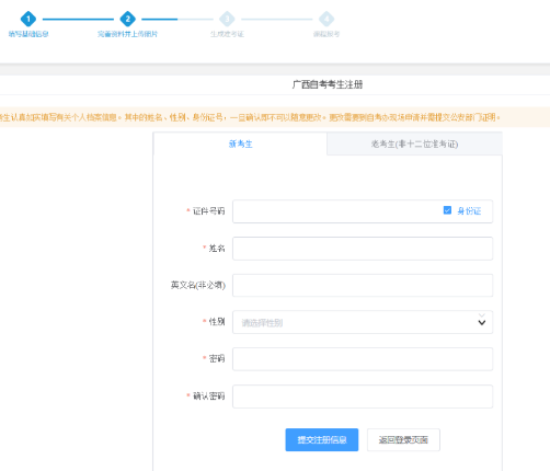 【广西】2020上半年8月自考报名入口(5月25日)已开通 【广西】2020上半年8月自考报名入口(5月25日)已开通