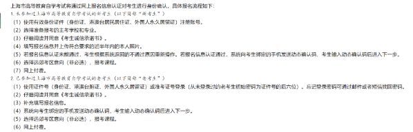 报名公告丨上海公布最新自考网上报考系统入口6月2日开通 报名公告丨上海公布最新自考网上报考系统入口6月2日开通