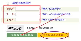 河南省2020年8月自考准考证打印入口开通时间为考前5天 河南省2020年8月自考准考证打印入口开通时间为考前5天