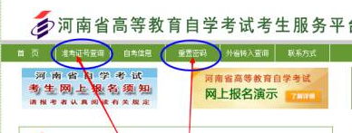 河南省2020年8月自考准考证打印入口开通时间为考前5天 河南省2020年8月自考准考证打印入口开通时间为考前5天