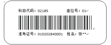 山西省2020年自考(专科、本科)考生答题注意事项及常见问题 山西省2020年自考(专科、本科)考生答题注意事项及常见问题