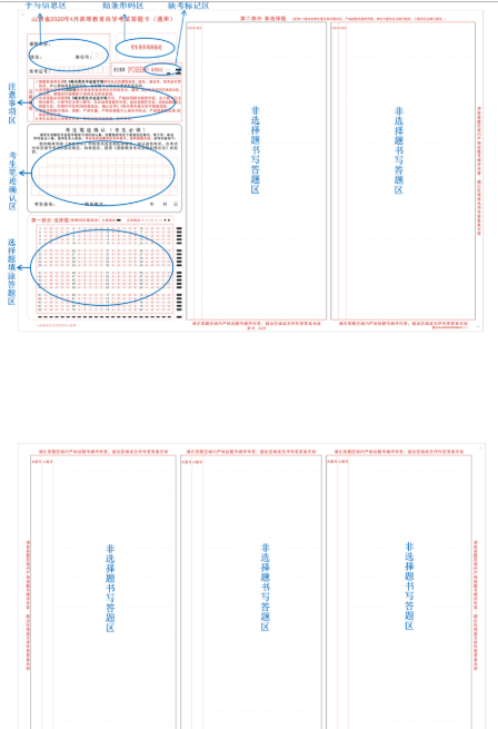 山西省2020年自考(专科、本科)考生答题注意事项及常见问题 山西省2020年自考(专科、本科)考生答题注意事项及常见问题