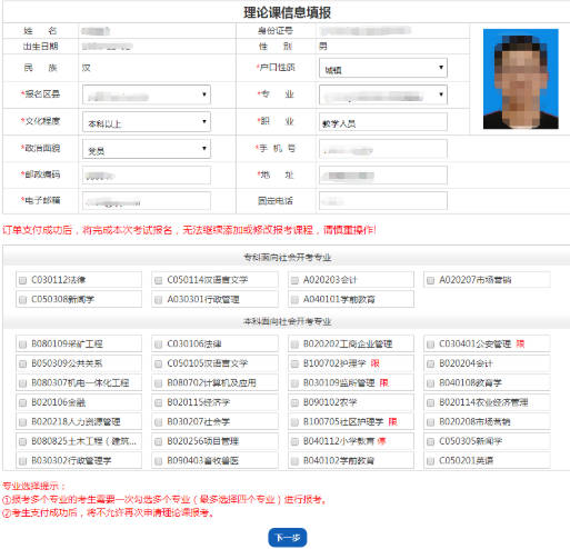2020年山西省上半年高等教育自学考试网上报考流程(图文说明) 2020年山西省上半年高等教育自学考试网上报考流程(图文说明)