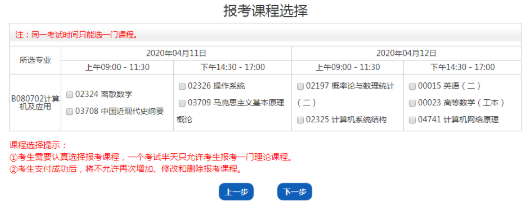 2020年山西省上半年高等教育自学考试网上报考流程(图文说明) 2020年山西省上半年高等教育自学考试网上报考流程(图文说明)