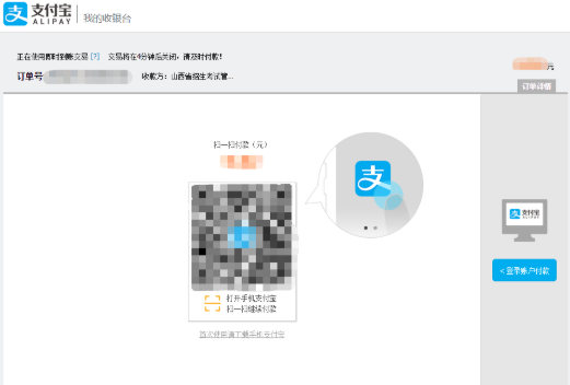 2020年山西省上半年高等教育自学考试网上报考流程(图文说明) 2020年山西省上半年高等教育自学考试网上报考流程(图文说明)
