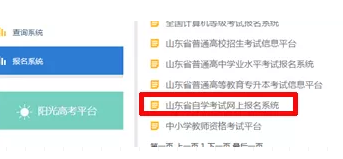 山东省2020上半年自考延期到了8月份,还会安排一次补报名吗? 山东省2020上半年自考延期到了8月份,还会安排一次补报名吗?