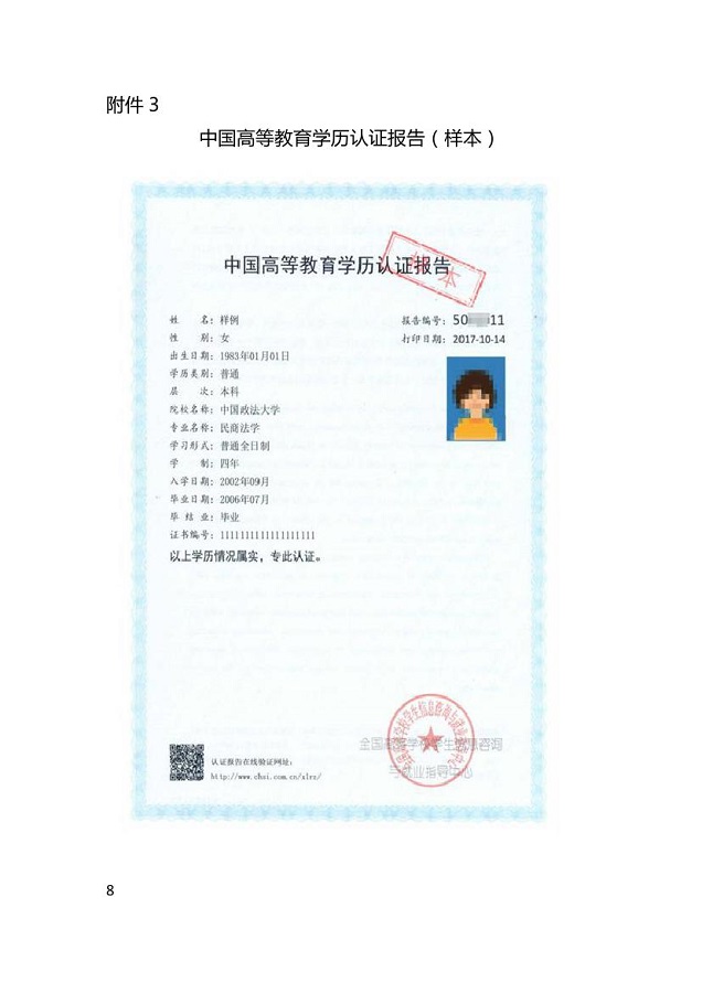 广西高等教育自学考试毕业证书申请有关规定 广西高等教育自学考试毕业证书申请有关规定