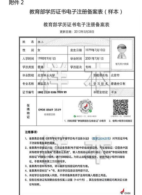 南宁师范大学2020年上半年自考生申办自学考试毕业证的通知 南宁师范大学2020年上半年自考生申办自学考试毕业证的通知