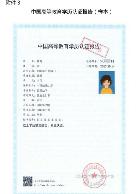 南宁师范大学2020年上半年自考生申办自学考试毕业证的通知 南宁师范大学2020年上半年自考生申办自学考试毕业证的通知