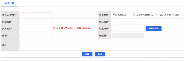 四川省2020年8月自考新生如何报考?什么时间报考? 四川省2020年8月自考新生如何报考?什么时间报考?